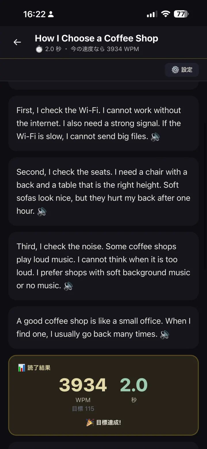 多読・速読