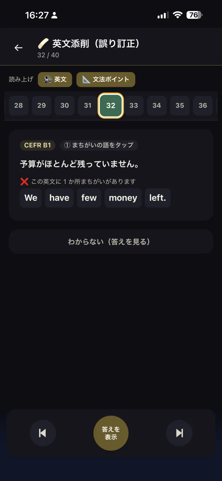 英文添削