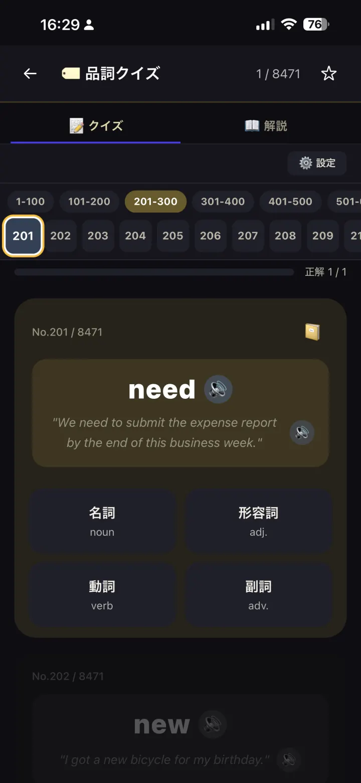 品詞クイズ