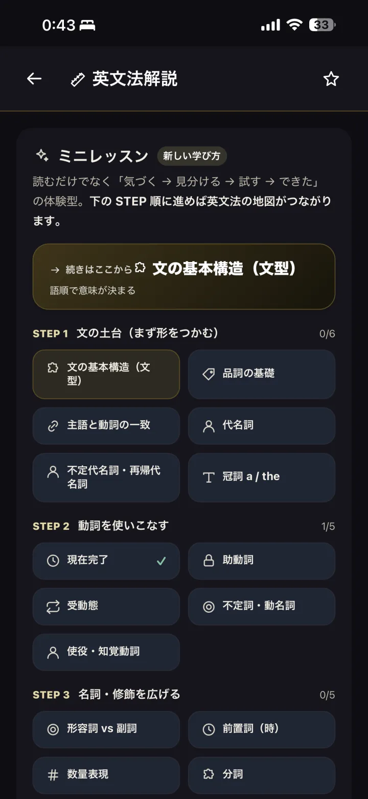 英文法解説・ミニレッスン
