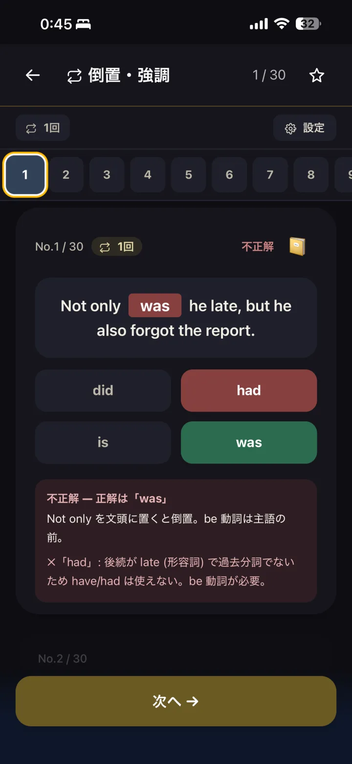 文法クイズ 33種