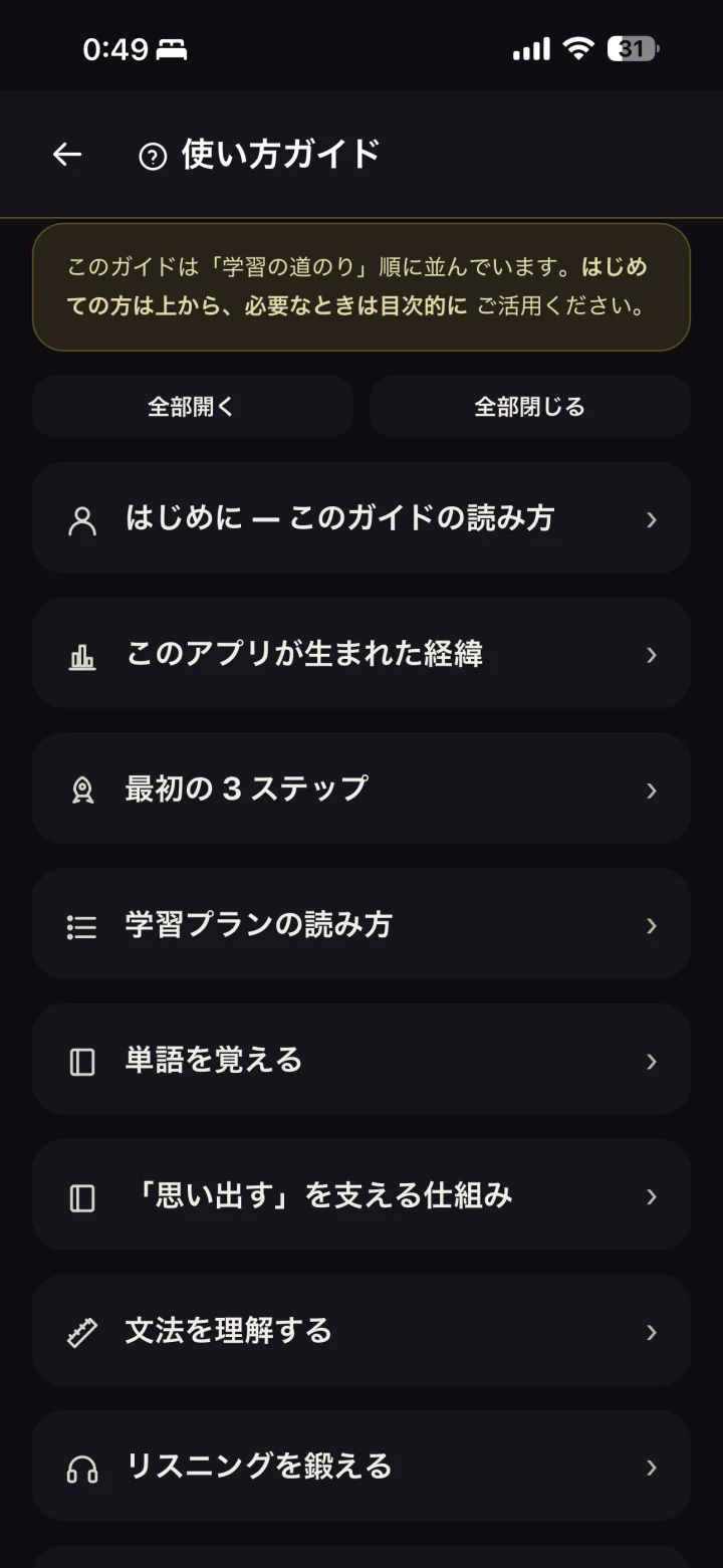 使い方ガイド