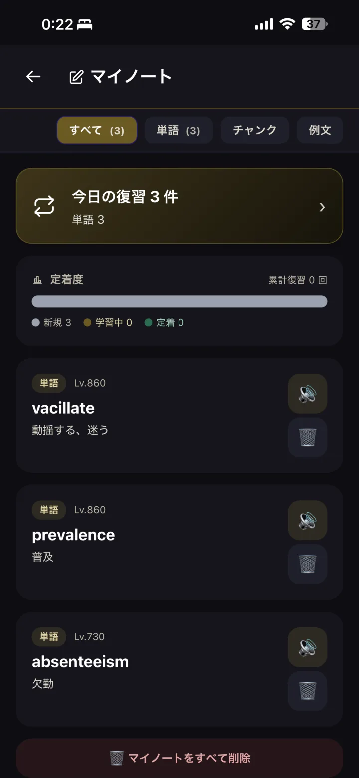 マイノート
