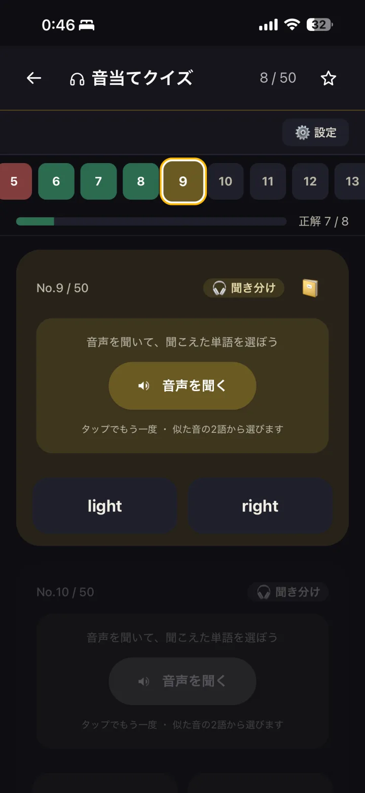 音当てクイズ