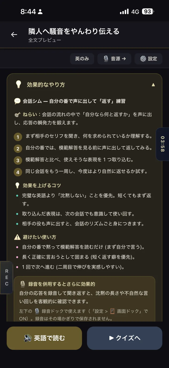 教材ごとの効果的なやり方