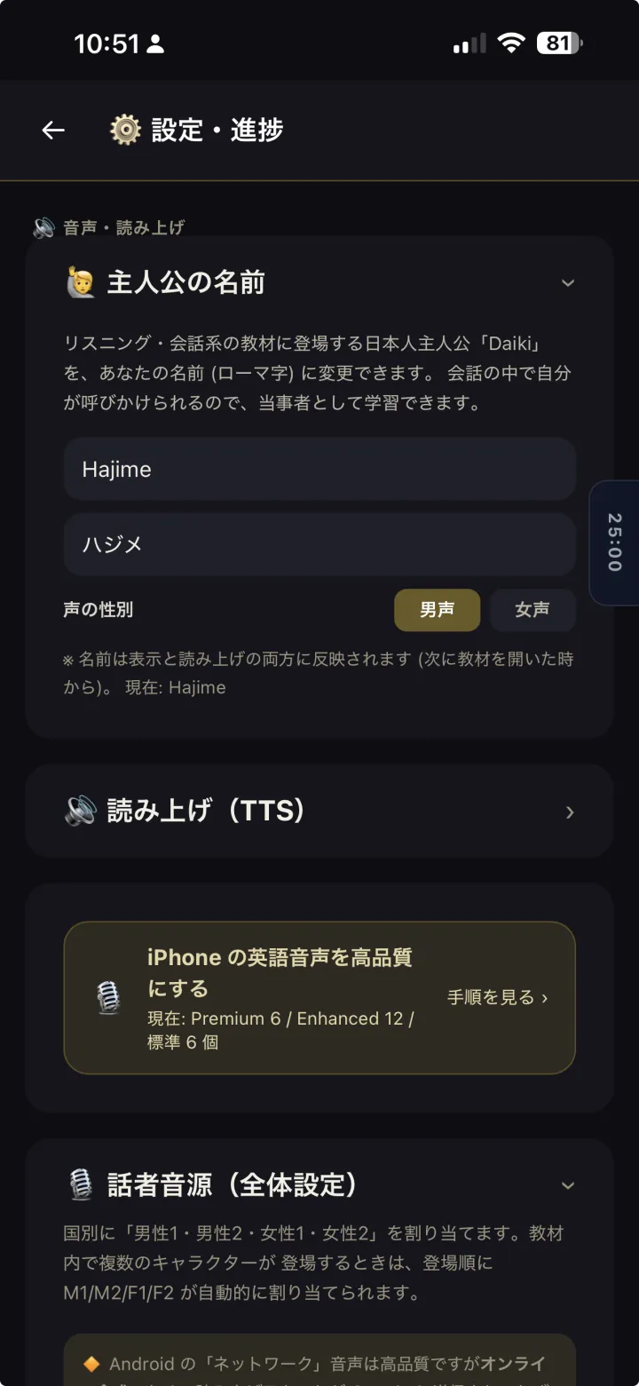 主人公の名前登録