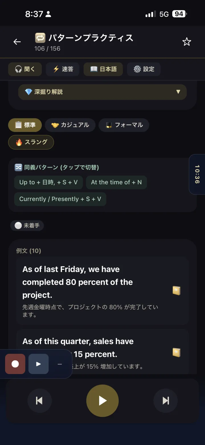 録音して聞き比べ
