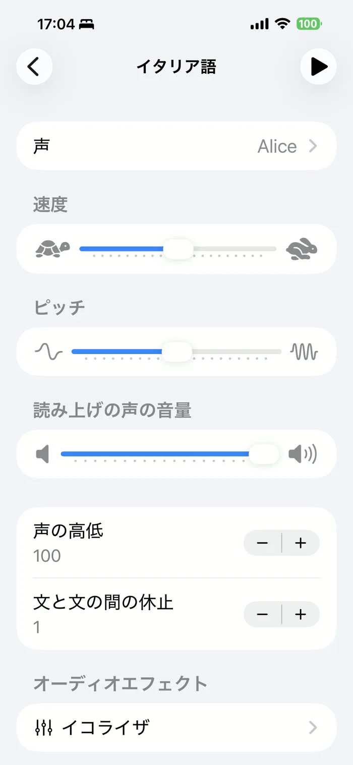 イタリア語の画面でもう一度声をタップ