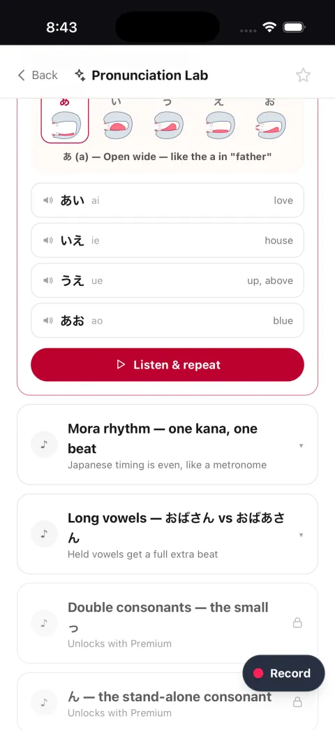 Pronunciation Lab — mouth diagrams and model audio